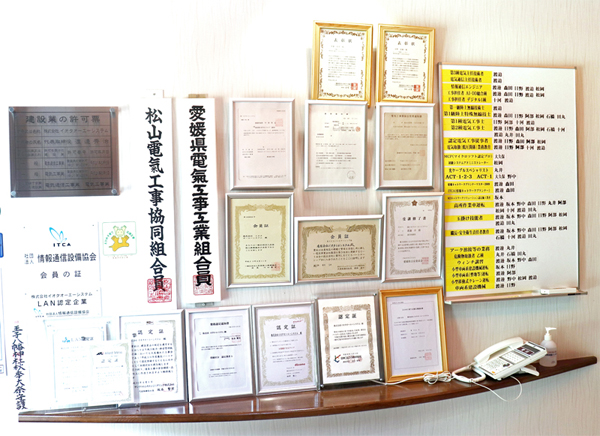 社内に掲示された表彰・有資格者一覧