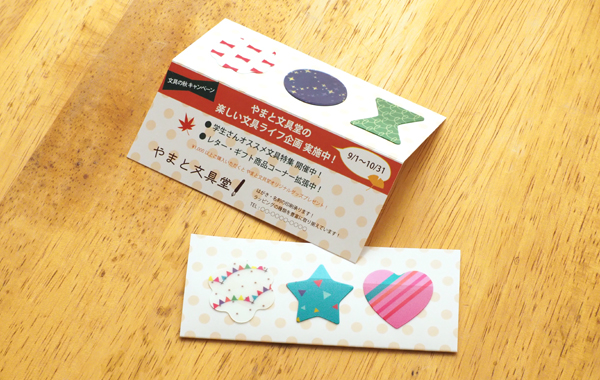 やまと印刷_フィルム付箋
