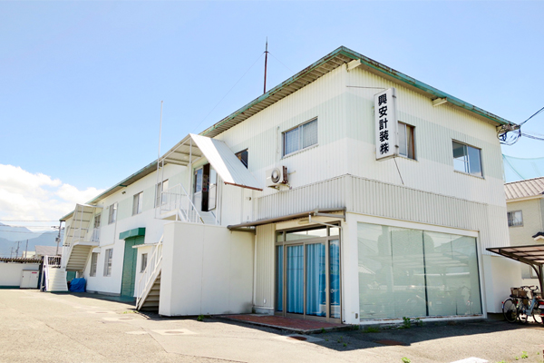 興安計装_岩国事業所